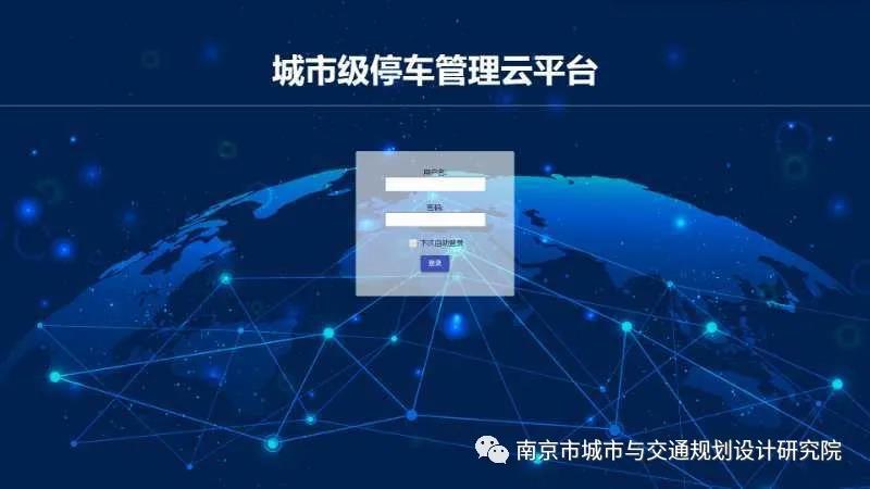 交通規(guī)劃,交通設(shè)計(jì),城市規(guī)劃,道路規(guī)劃,咨詢(xún)規(guī)劃設(shè)計(jì)研究院-南京市城市與交通規(guī)劃設(shè)計(jì)研究院股份有限公司