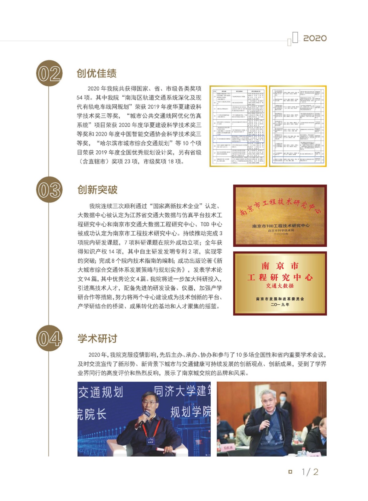 2020大事記-打印 - to繪優(yōu)源-終稿_頁面_06.jpg