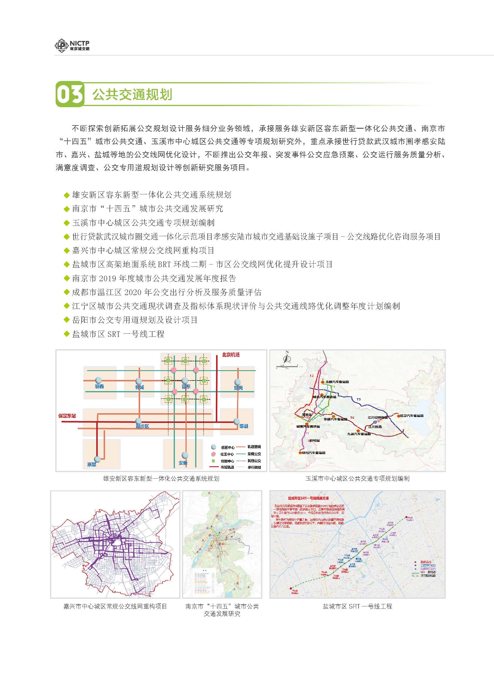 2020大事記-打印 - to繪優(yōu)源-終稿_頁面_21.jpg