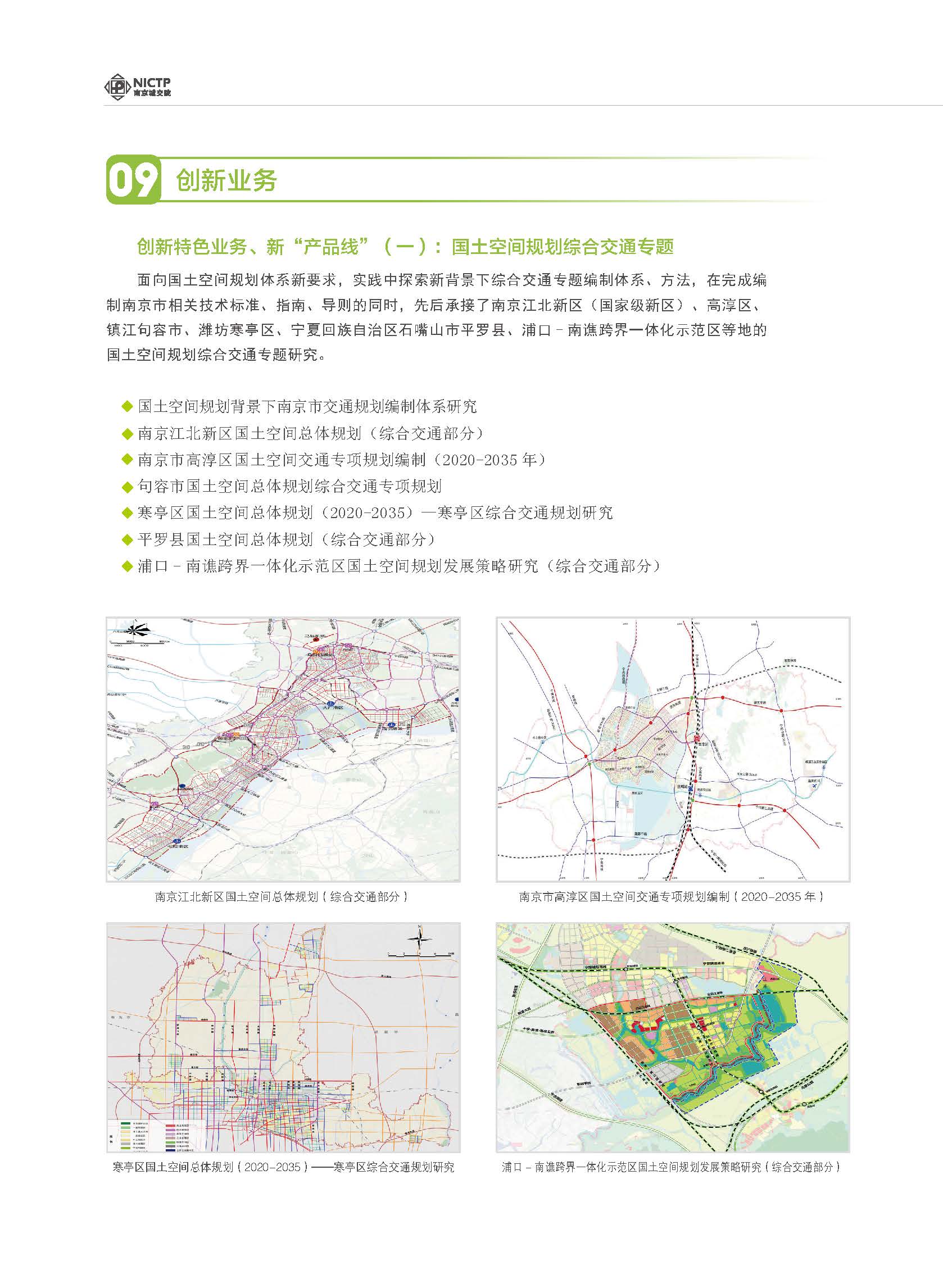 2020大事記-打印 - to繪優(yōu)源-終稿_頁面_27.jpg