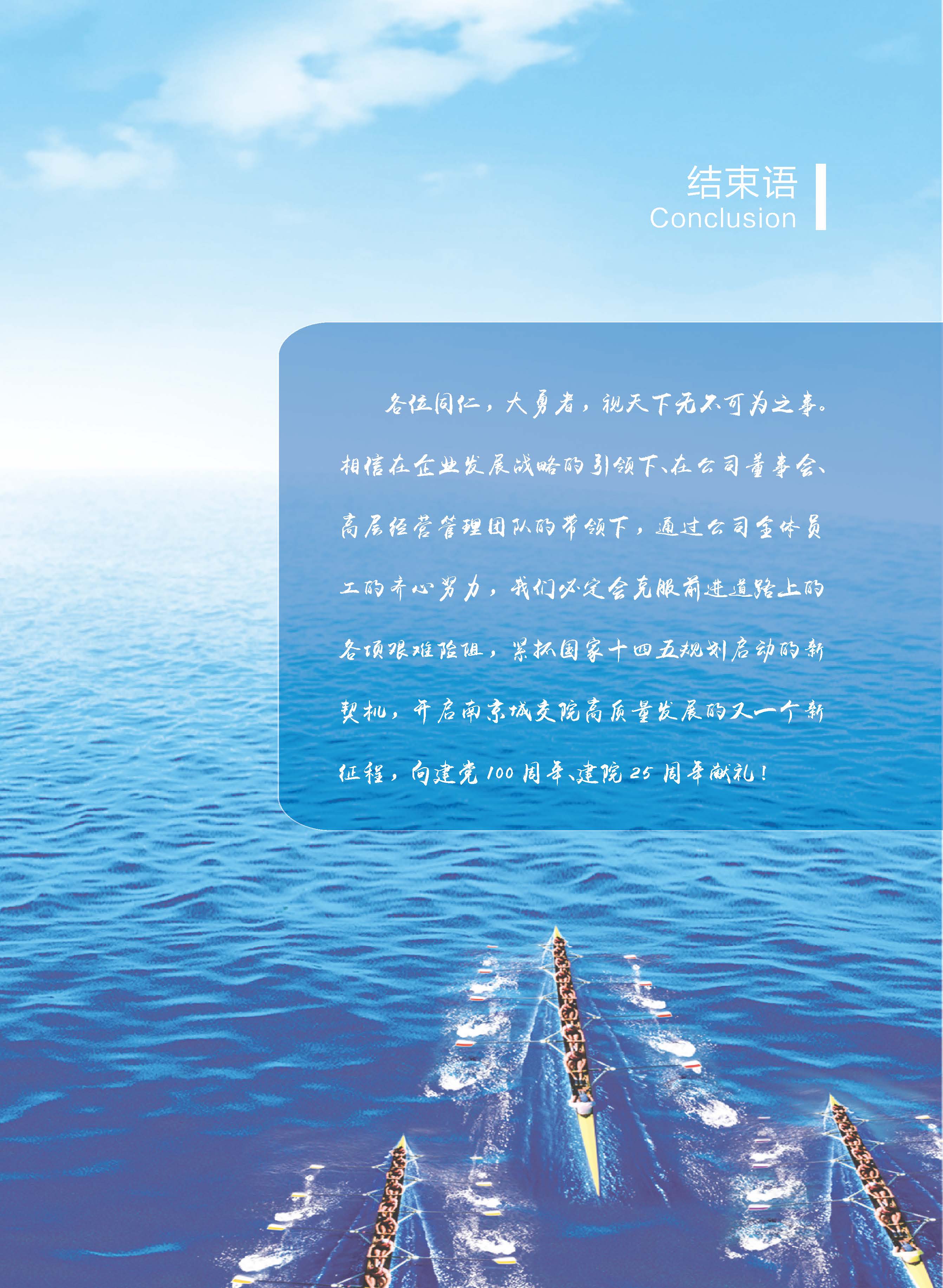 2020大事記-打印 - to繪優(yōu)源-終稿_頁面_42.jpg